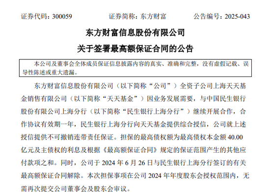 券茅40亿“输血”,天天基金能否扭转业绩五连降?  第1张 券茅40亿“输血”,天天基金能否扭转业绩五连降?  第1张