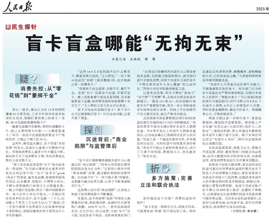 年赚“小学生”44亿,比泡泡玛特还暴利的卡游,被央媒痛批  第1张 年赚“小学生”44亿,比泡泡玛特还暴利的卡游,被央媒痛批  第1张