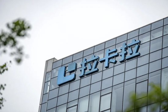 创始人弟弟宣布清仓式减持后,业绩下滑的拉卡拉赴港IPO  第1张 创始人弟弟宣布清仓式减持后,业绩下滑的拉卡拉赴港IPO  第1张