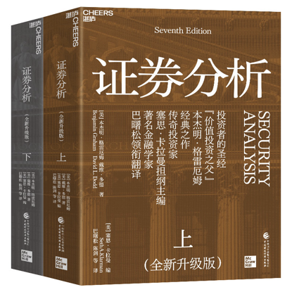 张磊、邱国鹭作序推荐,为什么价值投资适合中国  第1张 张磊、邱国鹭作序推荐,为什么价值投资适合中国  第1张