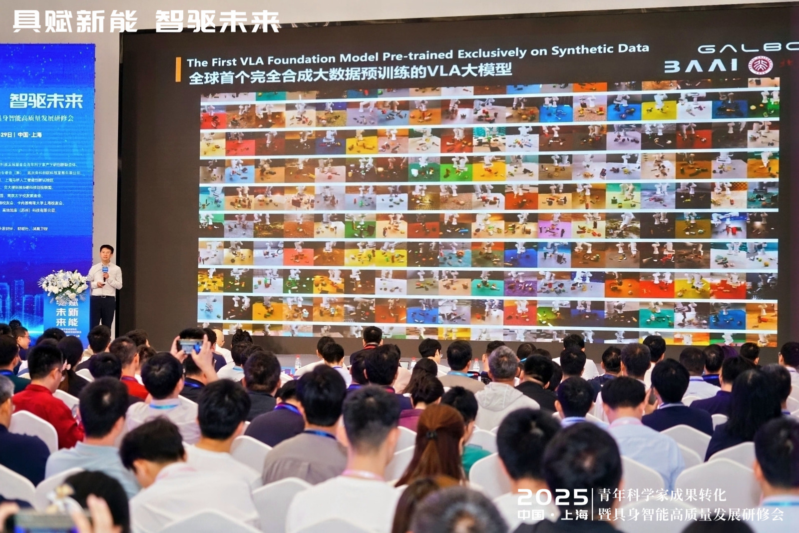 银河通用机器人创始人及CTO王鹤:合成数据赋能的具身大模型开启工商业场景规模化落地  第2张 银河通用机器人创始人及CTO王鹤:合成数据赋能的具身大模型开启工商业场景规模化落地  第2张