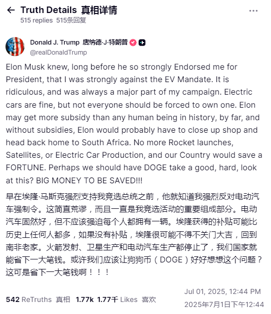特朗普炮轰马斯克：没有补贴你早就回南非了！马斯克回应：全部削减，就现在！  第1张