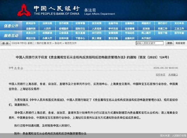 现金买黄金超10万元将需上报  第1张 现金买黄金超10万元将需上报  第1张