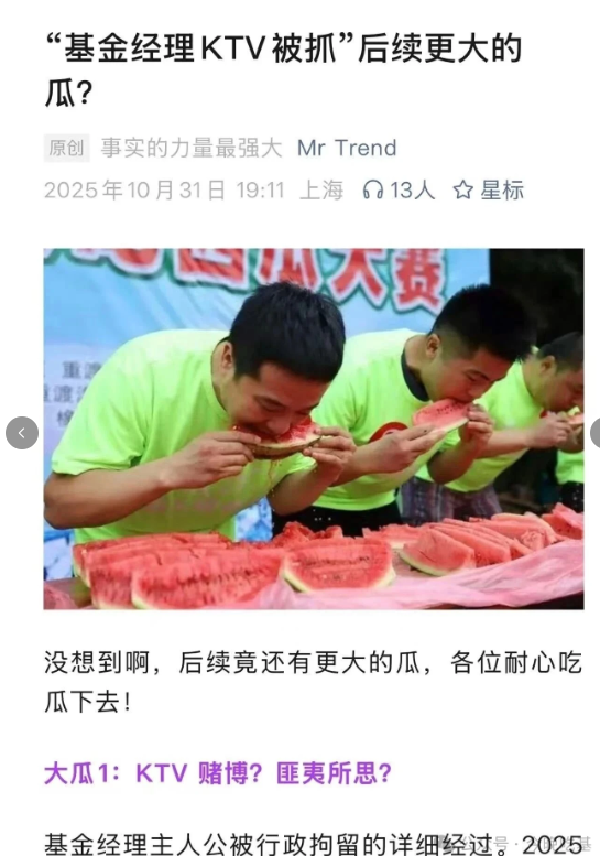 西部利得前基金经理:拘留所的痛苦指数……!  第2张 西部利得前基金经理:拘留所的痛苦指数……!  第2张