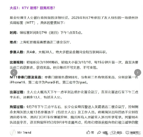 西部利得前基金经理:拘留所的痛苦指数……!  第4张 西部利得前基金经理:拘留所的痛苦指数……!  第4张