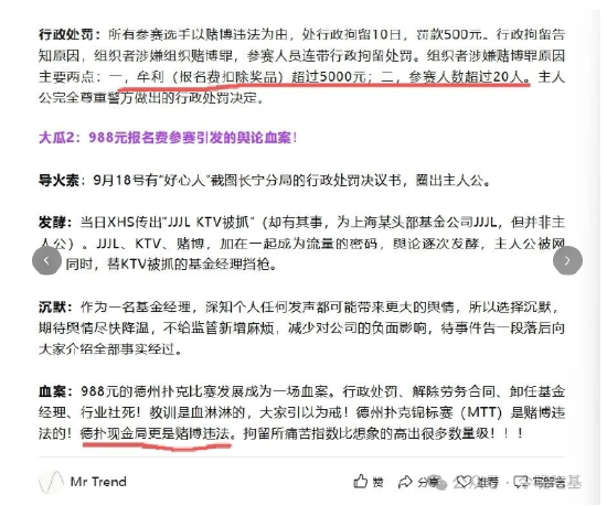 西部利得前基金经理:拘留所的痛苦指数……!  第5张 西部利得前基金经理:拘留所的痛苦指数……!  第5张