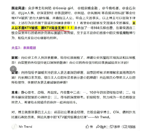 西部利得前基金经理:拘留所的痛苦指数……!  第6张 西部利得前基金经理:拘留所的痛苦指数……!  第6张