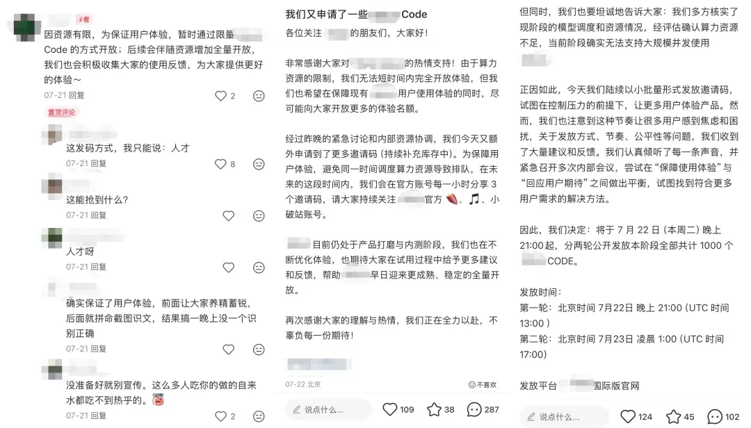 AI产品的邀请码「黑市」,谁在制造稀缺?  第2张 AI产品的邀请码「黑市」,谁在制造稀缺?  第2张