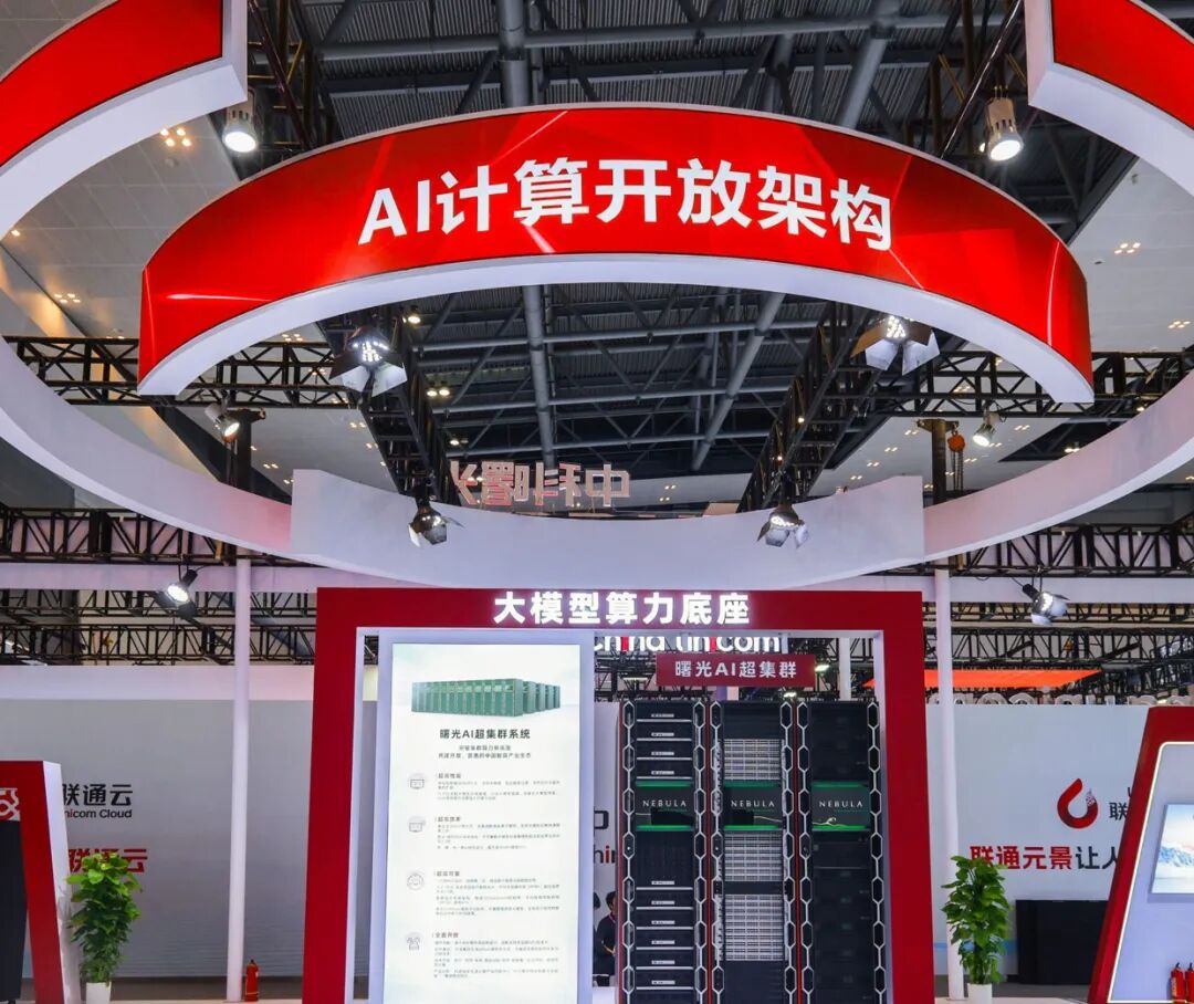 直面全球算力竞争,中科曙光“最强超节点”即将问世  第3张 直面全球算力竞争,中科曙光“最强超节点”即将问世  第3张