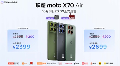 张凌赫代言!联想moto X70 Air AI手机亮相 天禧AI 3.5重磅发布  第7张 张凌赫代言!联想moto X70 Air AI手机亮相 天禧AI 3.5重磅发布  第7张