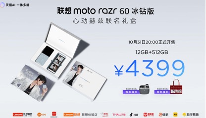 张凌赫代言!联想moto X70 Air AI手机亮相 天禧AI 3.5重磅发布  第8张 张凌赫代言!联想moto X70 Air AI手机亮相 天禧AI 3.5重磅发布  第8张
