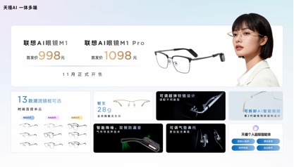 张凌赫代言!联想moto X70 Air AI手机亮相 天禧AI 3.5重磅发布  第12张 张凌赫代言!联想moto X70 Air AI手机亮相 天禧AI 3.5重磅发布  第12张