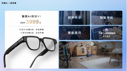 张凌赫代言!联想moto X70 Air AI手机亮相 天禧AI 3.5重磅发布  第13张 张凌赫代言!联想moto X70 Air AI手机亮相 天禧AI 3.5重磅发布  第13张