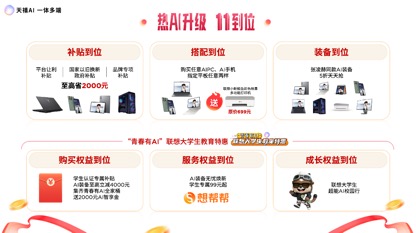 张凌赫代言!联想moto X70 Air AI手机亮相 天禧AI 3.5重磅发布  第14张 张凌赫代言!联想moto X70 Air AI手机亮相 天禧AI 3.5重磅发布  第14张