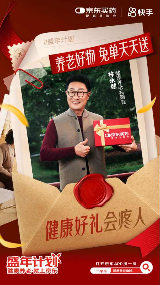 这个重阳节,品牌如何触达银发群体“心”需求?  第2张 这个重阳节,品牌如何触达银发群体“心”需求?  第2张