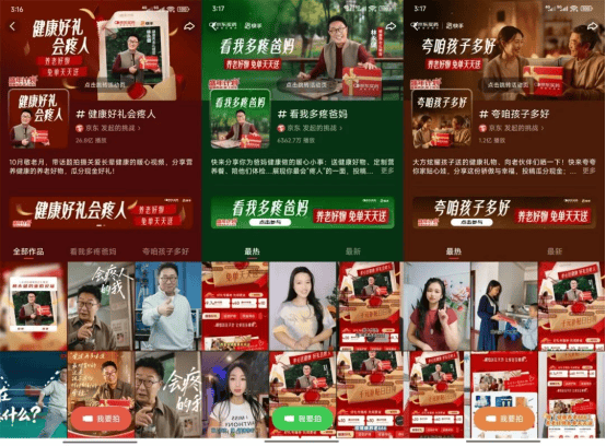 这个重阳节,品牌如何触达银发群体“心”需求?  第7张 这个重阳节,品牌如何触达银发群体“心”需求?  第7张