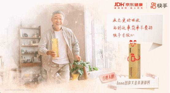 这个重阳节,品牌如何触达银发群体“心”需求?  第10张 这个重阳节,品牌如何触达银发群体“心”需求?  第10张