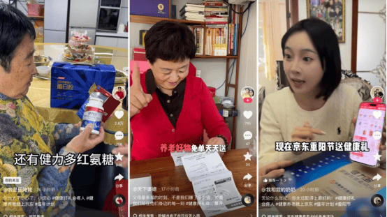 这个重阳节,品牌如何触达银发群体“心”需求?  第11张 这个重阳节,品牌如何触达银发群体“心”需求?  第11张