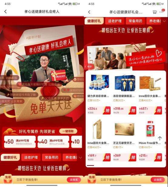 这个重阳节,品牌如何触达银发群体“心”需求?  第12张 这个重阳节,品牌如何触达银发群体“心”需求?  第12张