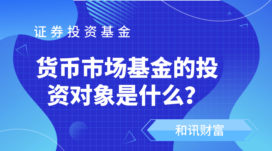 基金的管理费和托管费?  第1张 基金的管理费和托管费?  第1张