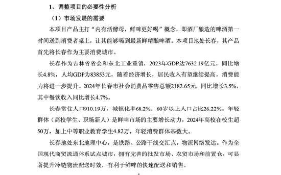 乐惠国际终审胜诉金鑫,追回超过2000万元,长春募投项目承接金鑫沈阳建厂项目,公司称不会造成实质影响  第5张 乐惠国际终审胜诉金鑫,追回超过2000万元,长春募投项目承接金鑫沈阳建厂项目,公司称不会造成实质影响  第5张