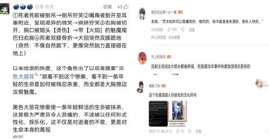 复刻凶案?米哈游再踩“红线” 第3张 复刻凶案?米哈游再踩“红线” 第3张