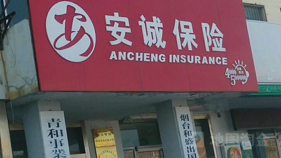 股东纷纷撤离,安诚财险面临的困境何以解局? 第1张 股东纷纷撤离,安诚财险面临的困境何以解局? 第1张