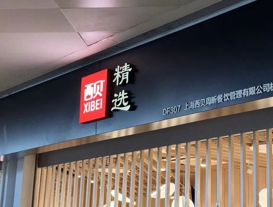 罗永浩喊话华与华：6点前不公开道歉就曝录音  第4张