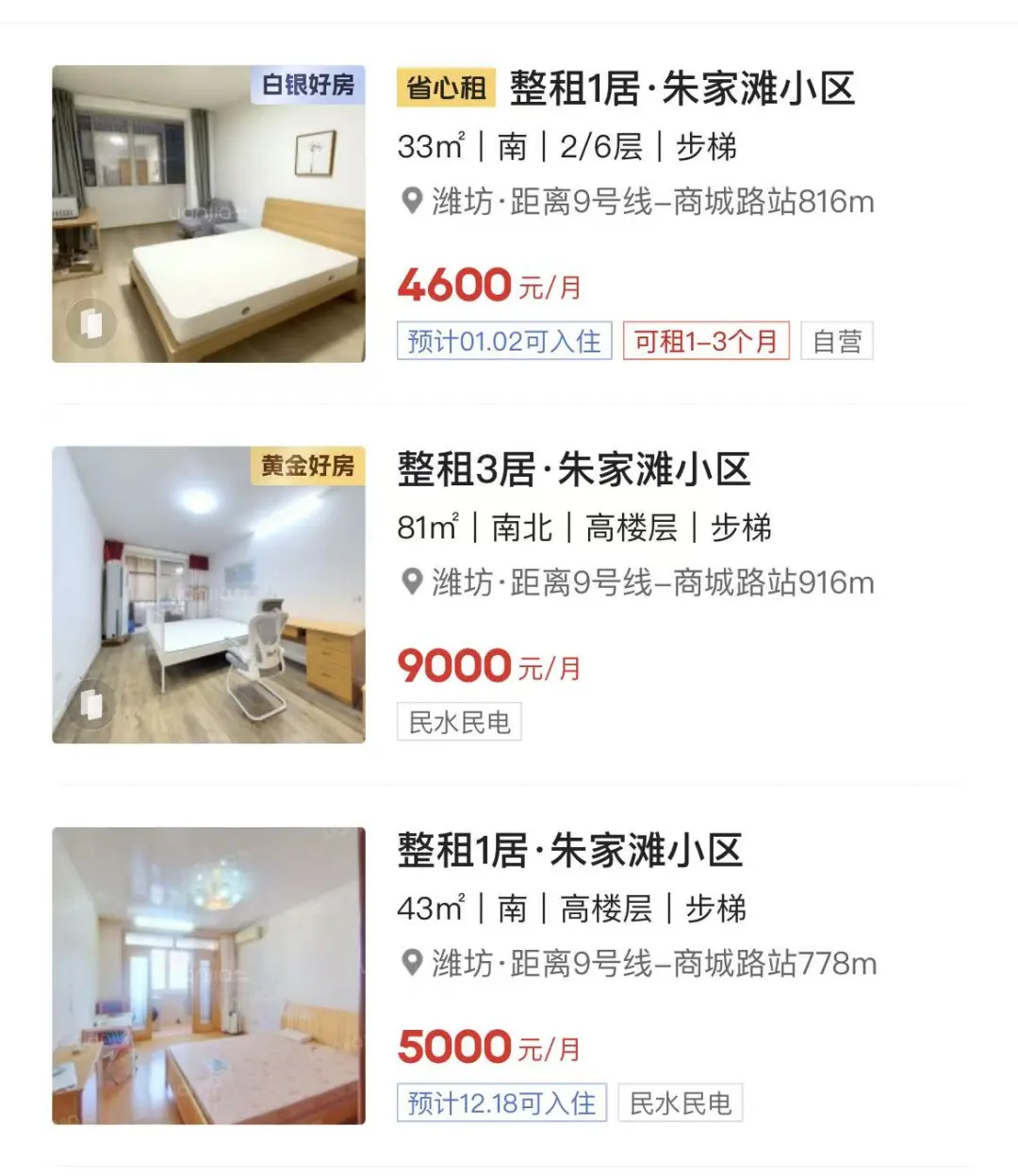 上海有二手房业主“抱团”挂出1460万元统一价,业内称“实际用途不大” 第4张 上海有二手房业主“抱团”挂出1460万元统一价,业内称“实际用途不大” 第4张