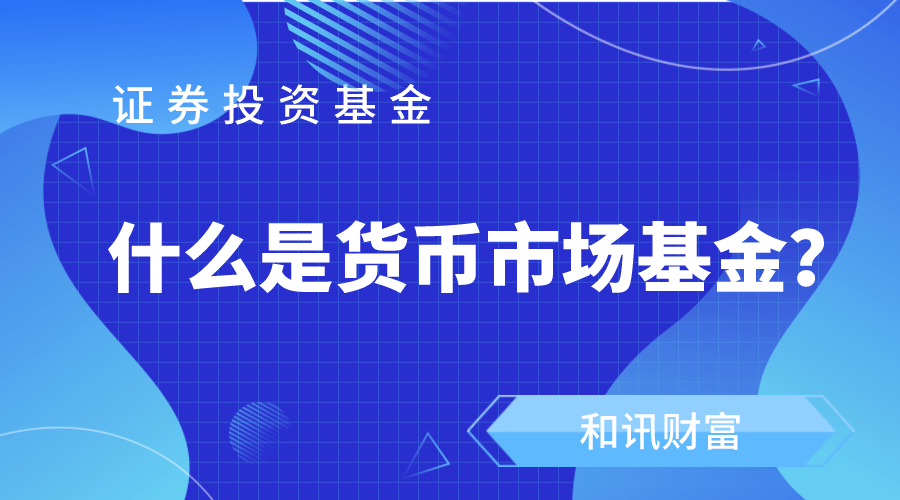 混合基金的投资比例如何确定? 第1张 混合基金的投资比例如何确定? 第1张