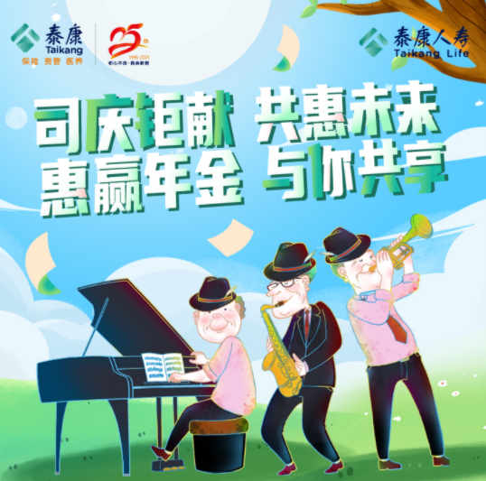 保险产品适用人群有哪些特征？  第1张