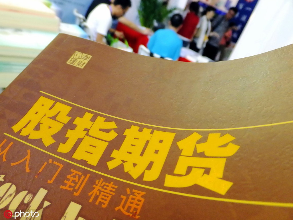 期货止盈止损的设置技巧有哪些？  第1张