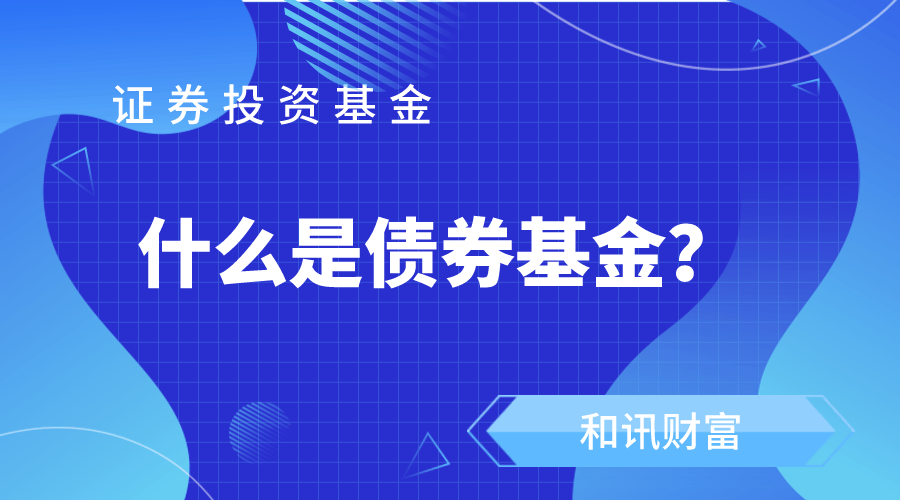 基金投资中的“基金定投计算器”怎么用？  第1张