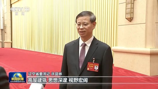 许昆林、潘功胜、倪岳峰、唐登杰、龚正,出镜谈体会 第1张 许昆林、潘功胜、倪岳峰、唐登杰、龚正,出镜谈体会 第1张