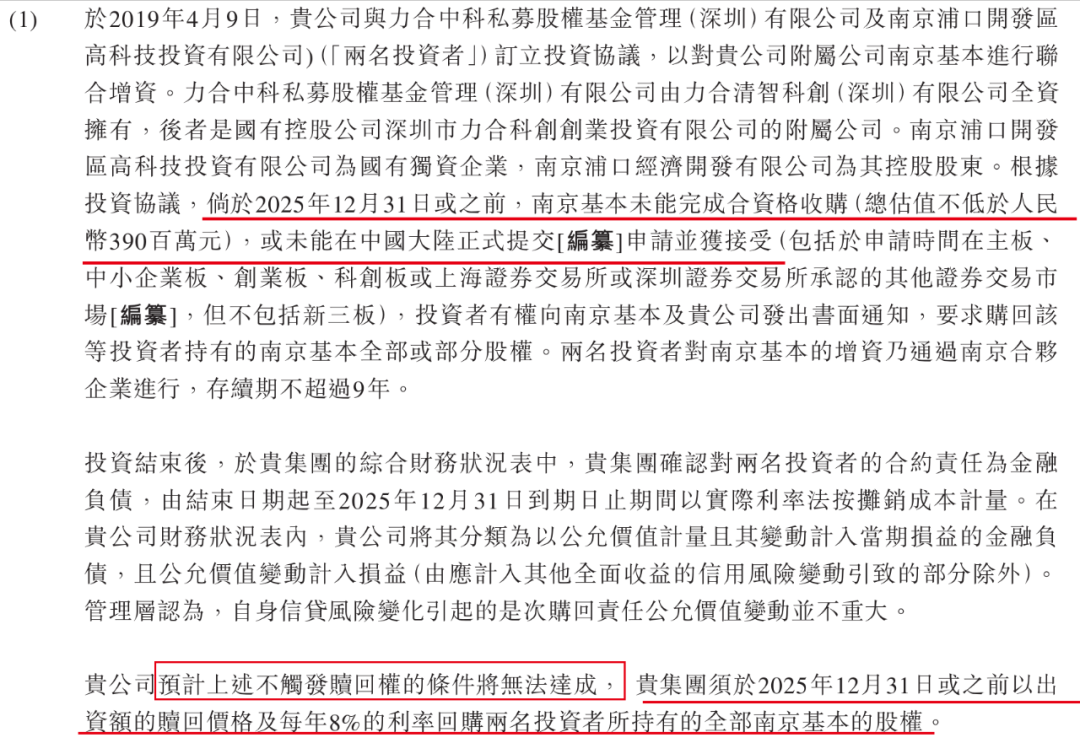 闻泰科技、广汽押宝!基本半导体3年半累亏10亿,只能亏本抢市场? 第14张 闻泰科技、广汽押宝!基本半导体3年半累亏10亿,只能亏本抢市场? 第14张
