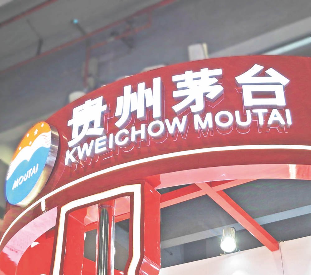 茅台斥资10亿入股!贵州农商联合银行正式开业 第1张 茅台斥资10亿入股!贵州农商联合银行正式开业 第1张