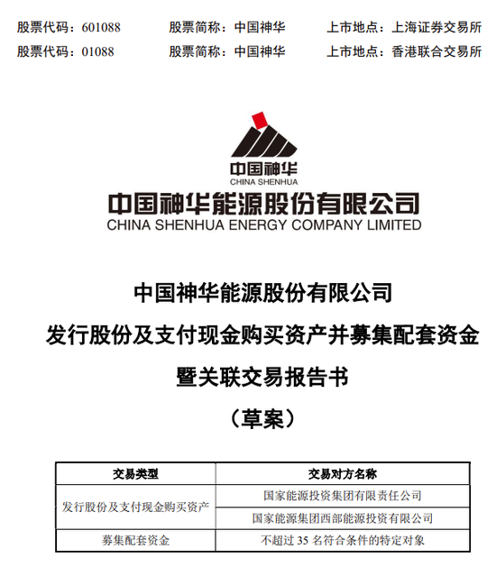 A股深夜重磅!千亿级大并购来了 第1张 A股深夜重磅!千亿级大并购来了 第1张