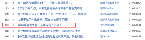 百亿基金三年业绩分化：华商润丰涨超147%，景顺长城新兴成长跌30%，张坤、刘彦春被指“躺平式基金经理”  第3张