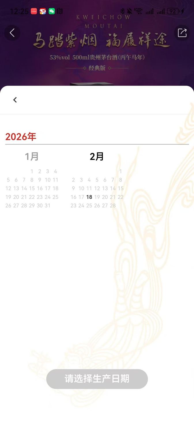 “马茅”今日正式开售!延续“日期酒”玩法,有人线上喊价过万元 第1张 “马茅”今日正式开售!延续“日期酒”玩法,有人线上喊价过万元 第1张