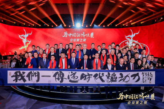 陈景河现场落泪,卢迈呼吁关注农村养育,韩璧丞展示仿生手抓哑铃……上百位企业家共话中国经济新动能 第1张 陈景河现场落泪,卢迈呼吁关注农村养育,韩璧丞展示仿生手抓哑铃……上百位企业家共话中国经济新动能 第1张