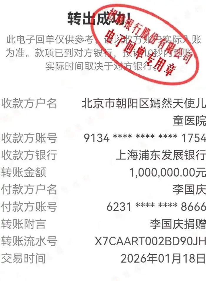 向嫣然医院捐款100万后,李国庆宣布出资5000万成立公益基金会 第2张 向嫣然医院捐款100万后,李国庆宣布出资5000万成立公益基金会 第2张