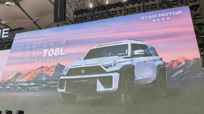 追觅三款新车亮相:星际T08、星际T08L和星际D09 第3张 追觅三款新车亮相:星际T08、星际T08L和星际D09 第3张