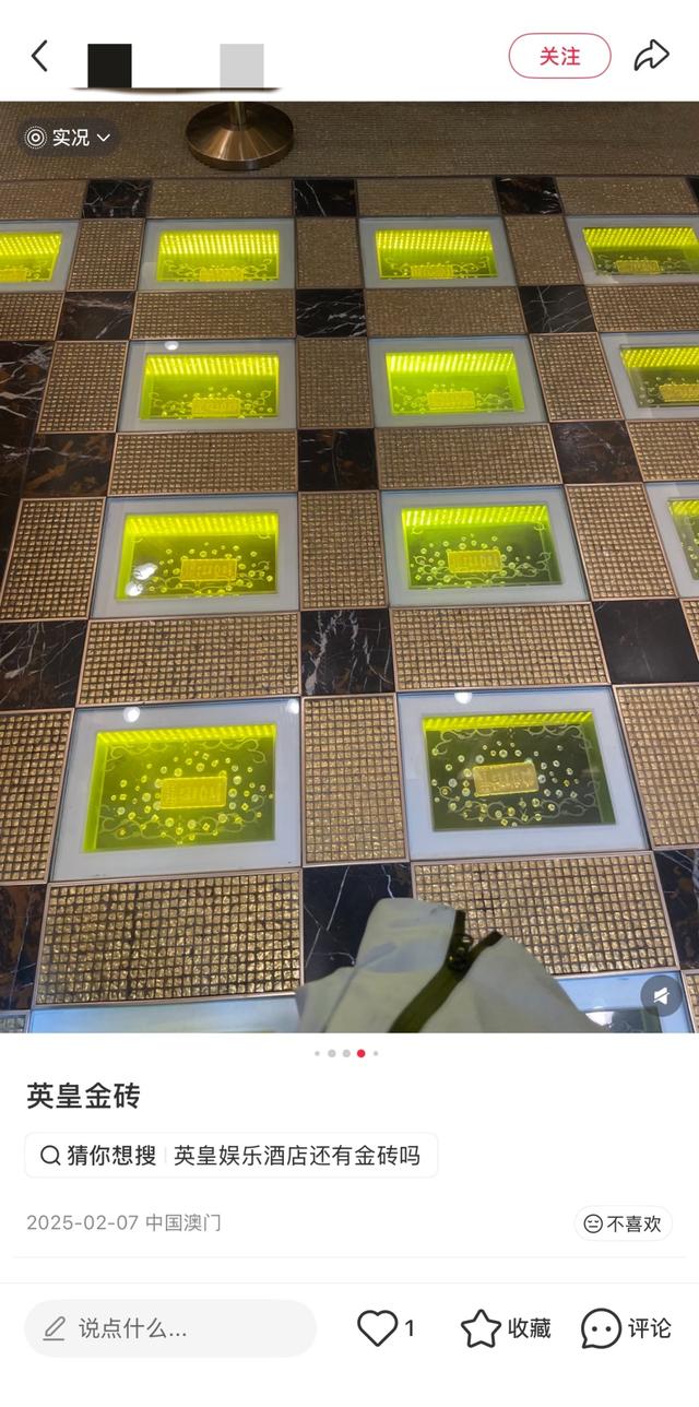 英皇娱乐酒店把酒店大堂的黄金卖了！超十倍买入价出售79公斤黄金，赚了9020万港元  第5张