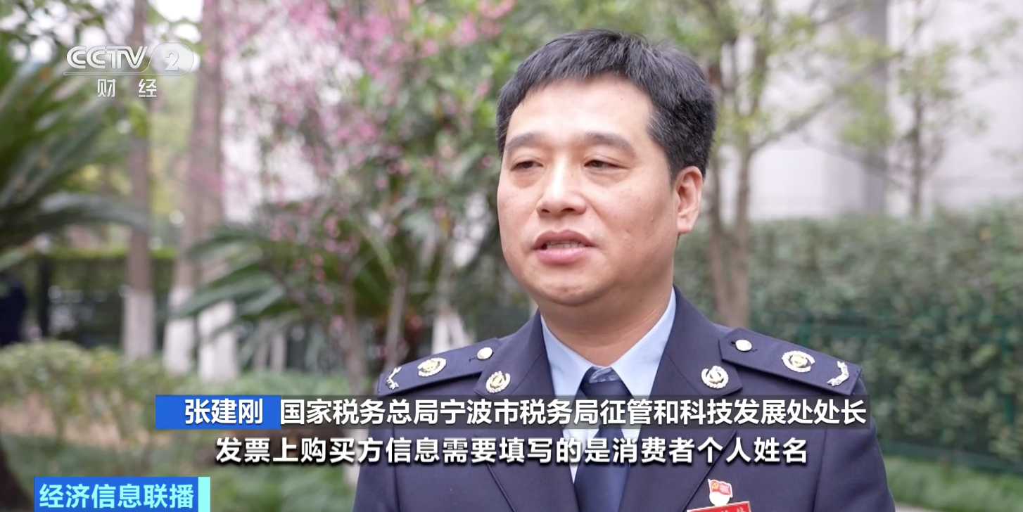 有奖发票“撞”上春节，奖金规模将超10亿元！如何参与？  第5张