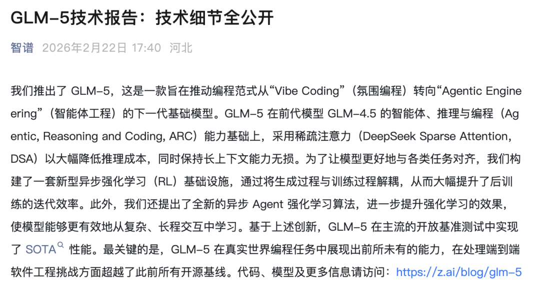 AI大牛股智谱重磅发布!四大创新来袭 多家国产芯片“入列” 第1张 AI大牛股智谱重磅发布!四大创新来袭 多家国产芯片“入列” 第1张