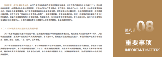 吴克照接棒华瑞银行面临考验:个人贷款占比超8成,千亿零售棋局能否破局? 第3张 吴克照接棒华瑞银行面临考验:个人贷款占比超8成,千亿零售棋局能否破局? 第3张