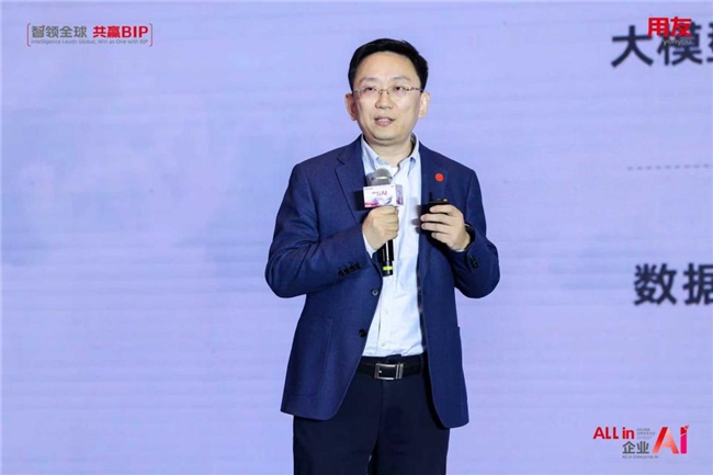 用友BIP企业AI产品矩阵焕新发布,与伙伴共赢AI时代 第2张 用友BIP企业AI产品矩阵焕新发布,与伙伴共赢AI时代 第2张