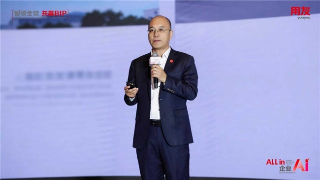 用友BIP企业AI产品矩阵焕新发布,与伙伴共赢AI时代 第8张 用友BIP企业AI产品矩阵焕新发布,与伙伴共赢AI时代 第8张
