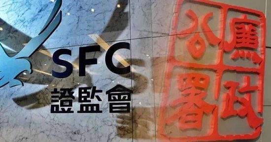 香港证监会、廉政公署，打击券商高层涉内幕交易及贪污，拘捕8人  第1张