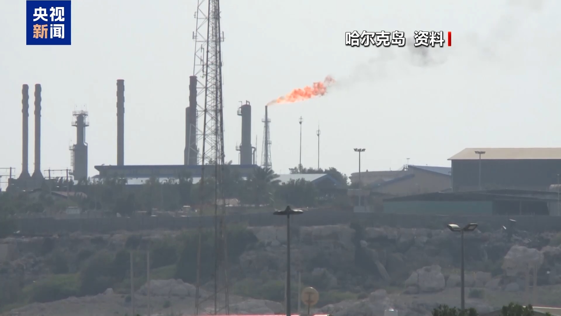 传出超15次爆炸声 消息人士证实伊朗哈尔克岛遭美军空袭 第1张 传出超15次爆炸声 消息人士证实伊朗哈尔克岛遭美军空袭 第1张